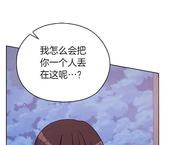 《不健全恋爱》第52话 担忧 第179页