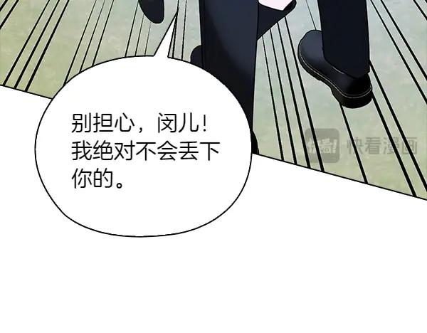《不健全恋爱》第52话 担忧 第187页