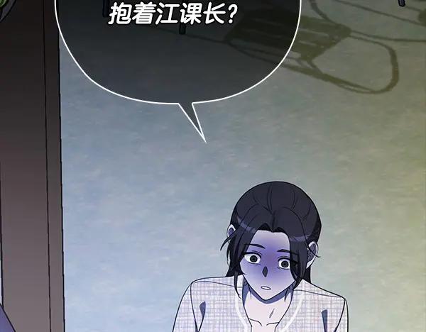 《不健全恋爱》第52话 担忧 第194页