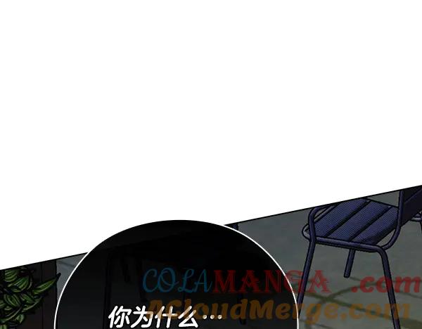 《不健全恋爱》第52话 担忧 第193页