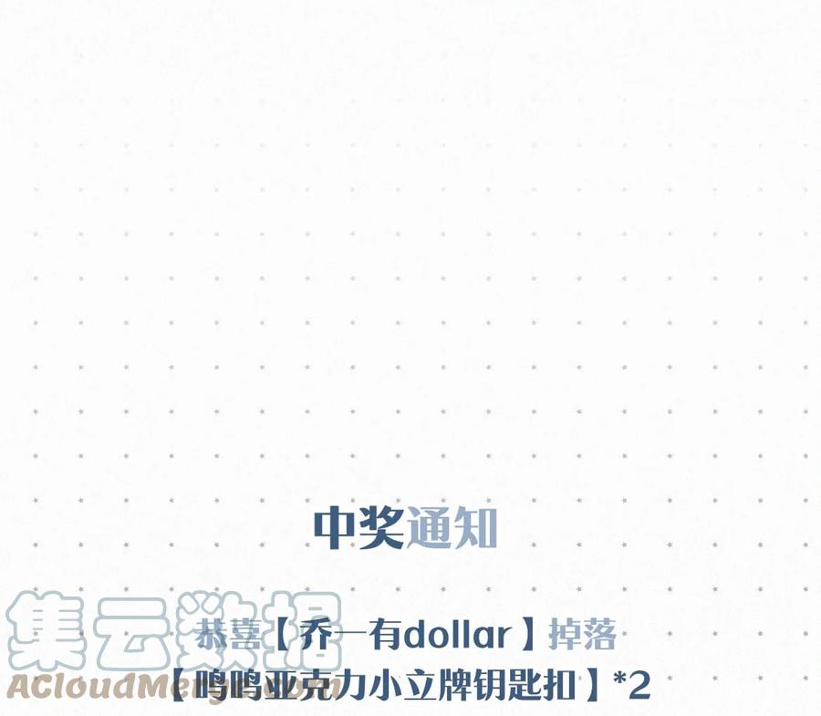 《唇枪》050 他其实是为了—— 第43页