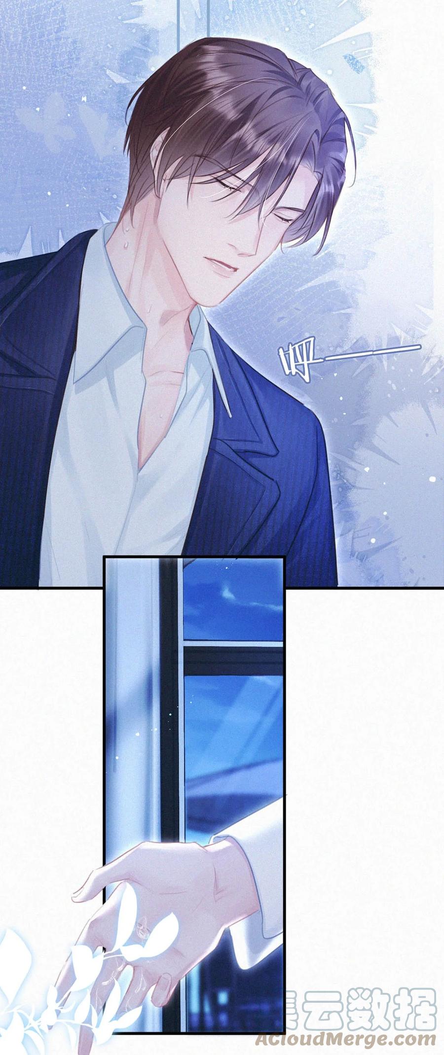 《唇枪》050 他其实是为了—— 第7页