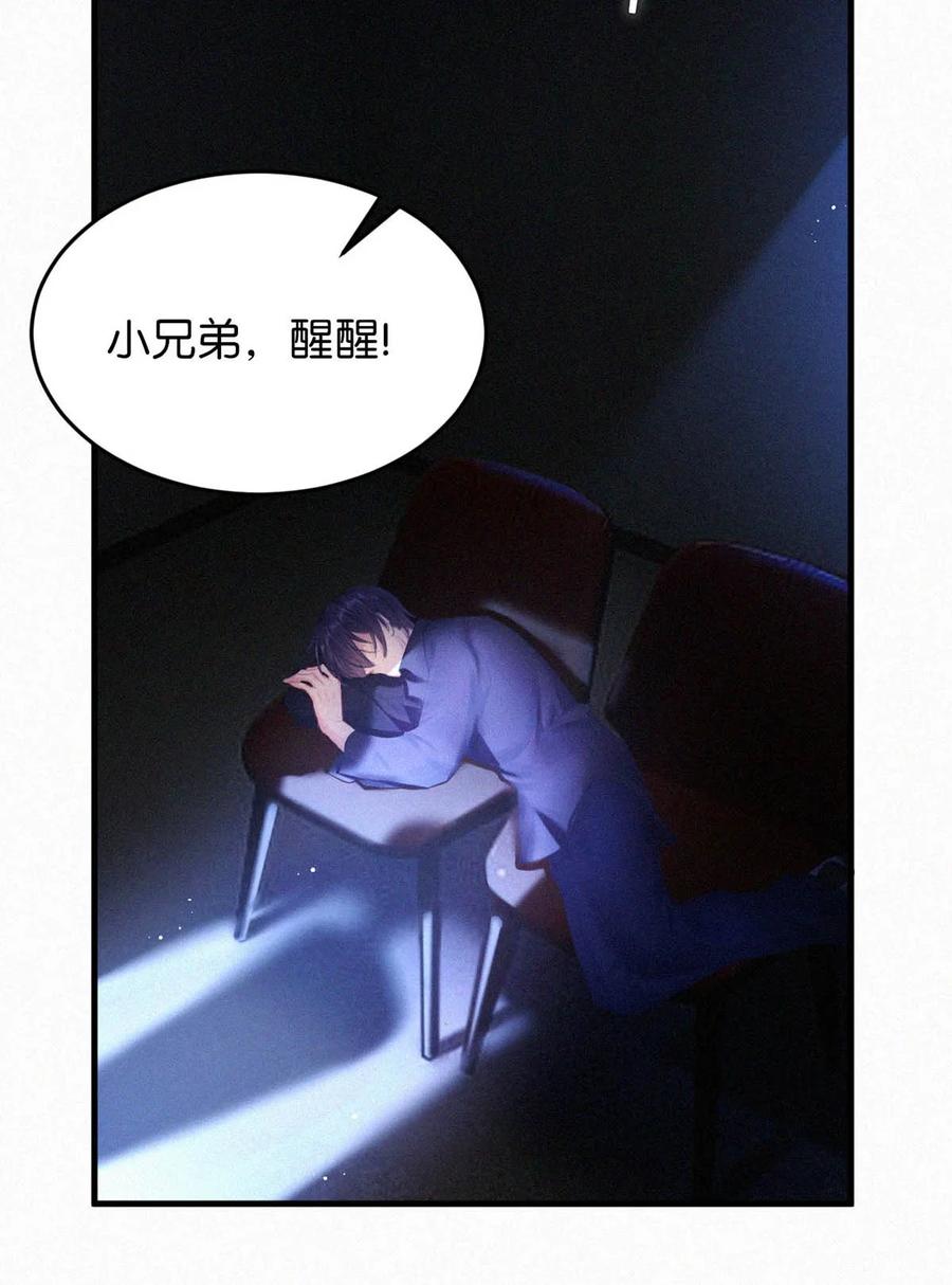 《唇枪》061 你女朋友漂亮不？ 第16页