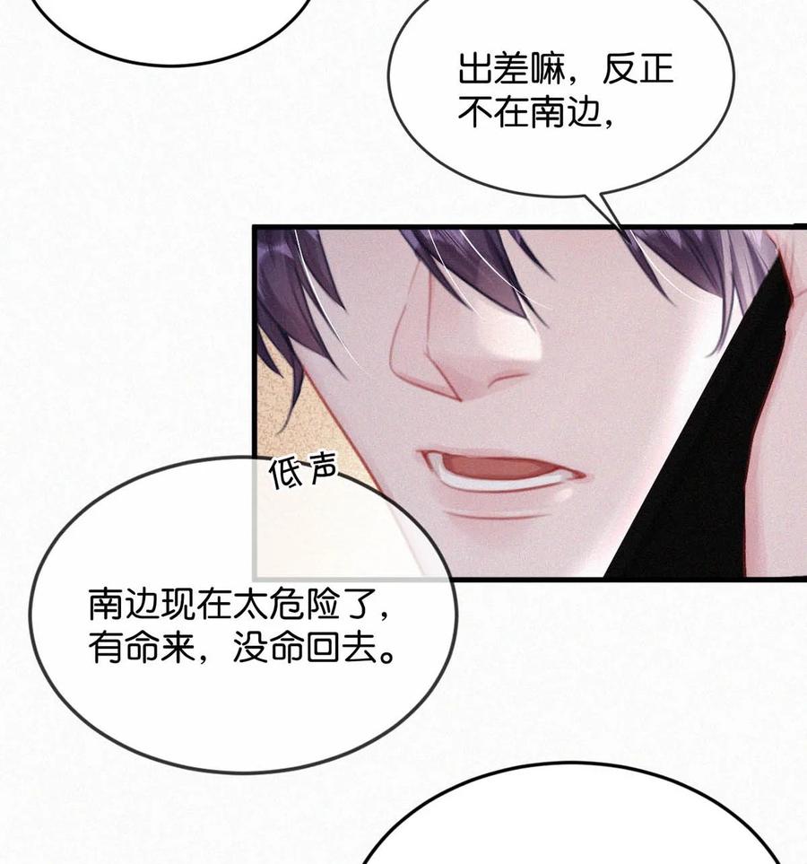 《唇枪》061 你女朋友漂亮不？ 第6页