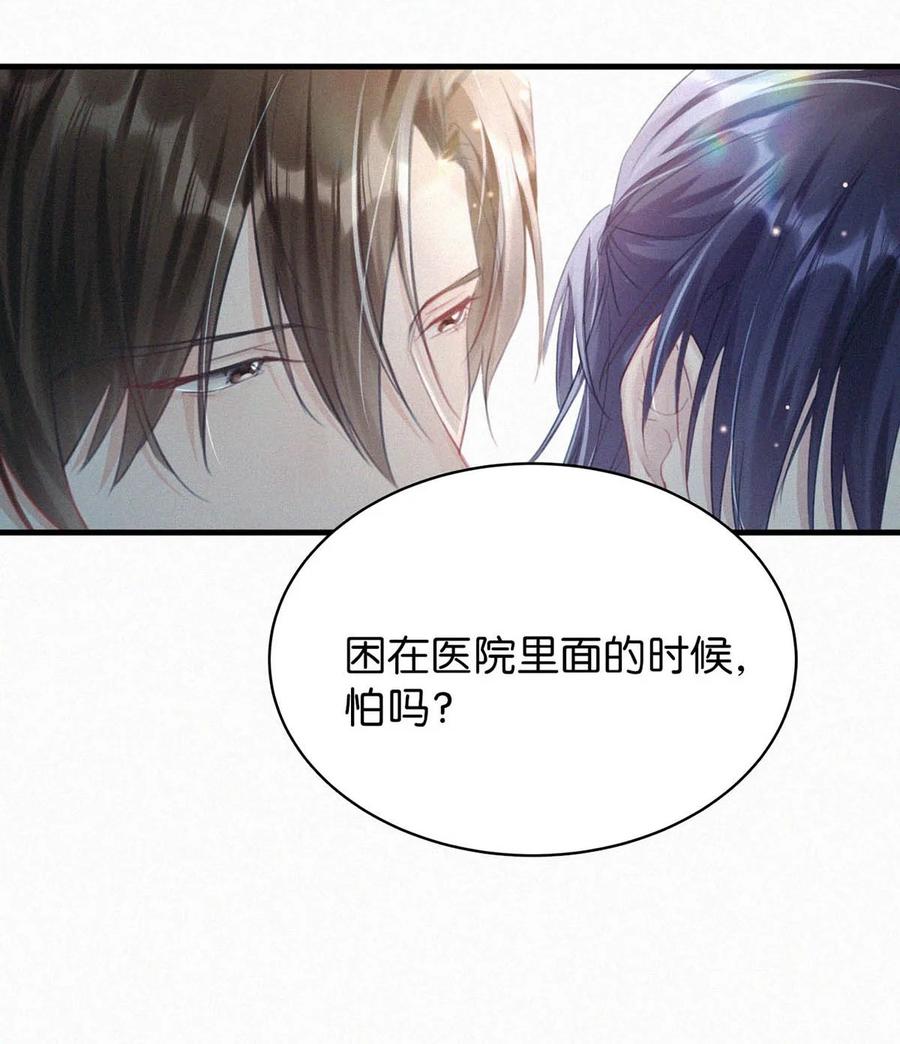 《唇枪》061 你女朋友漂亮不？ 第34页