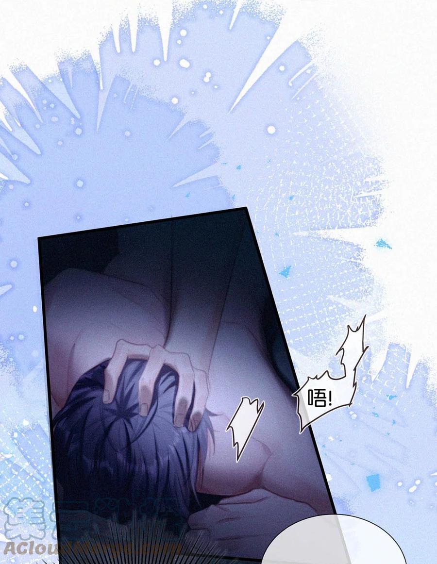 《唇枪》061 你女朋友漂亮不？ 第21页