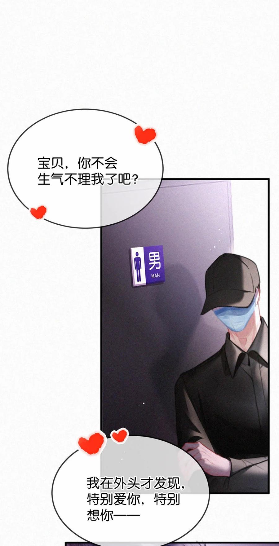 《唇枪》061 你女朋友漂亮不？ 第4页