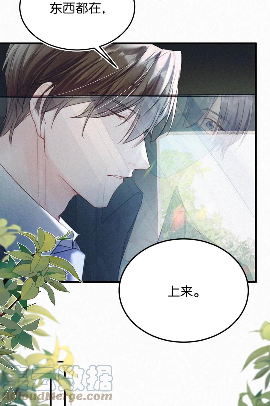 《唇枪》061 你女朋友漂亮不？ 第25页