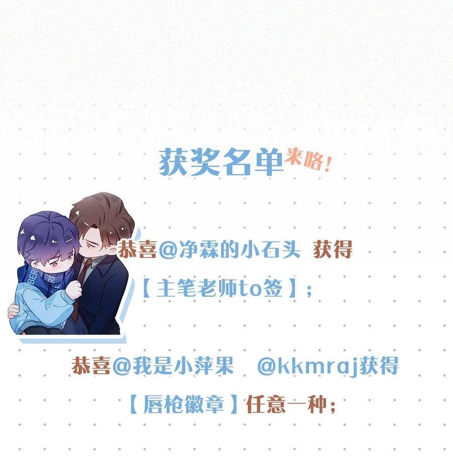 《唇枪》061 你女朋友漂亮不？ 第38页