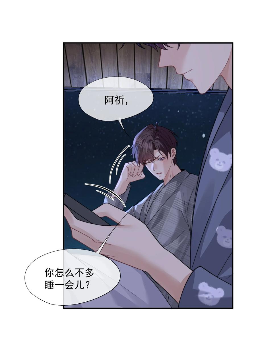 《诱捕恶犬》第67话 做点令你记忆深刻的事~ 第14页