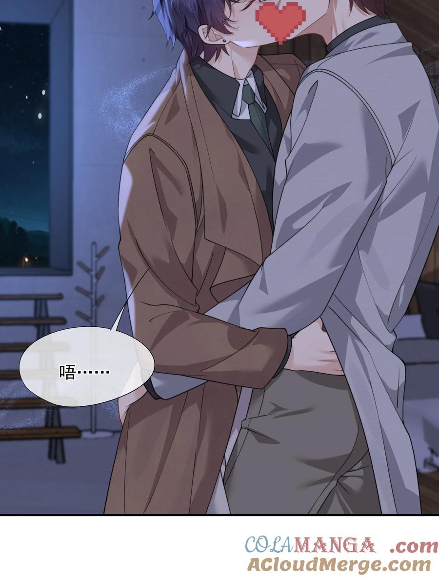《诱捕恶犬》第67话 做点令你记忆深刻的事~ 第3页