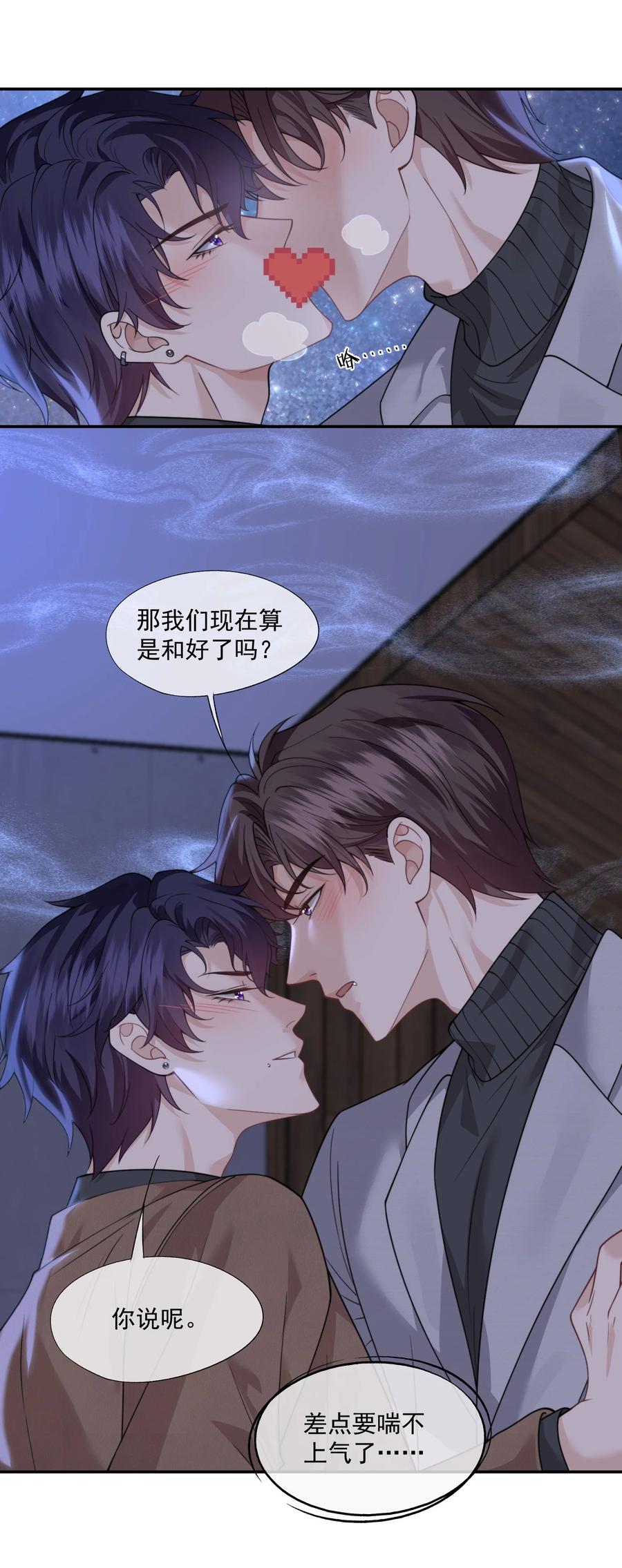 《诱捕恶犬》第67话 做点令你记忆深刻的事~ 第4页