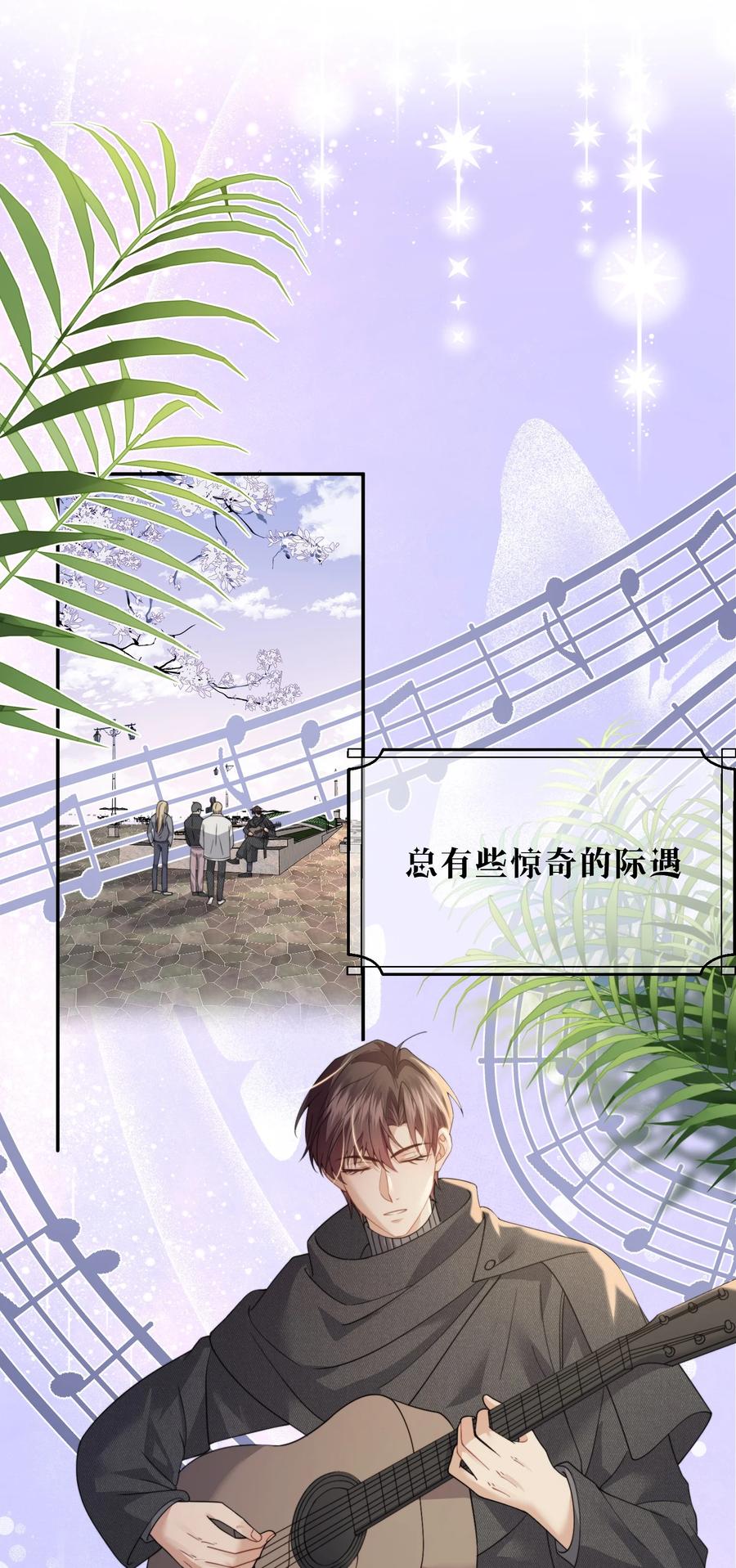 《诱捕恶犬》第67话 做点令你记忆深刻的事~ 第18页