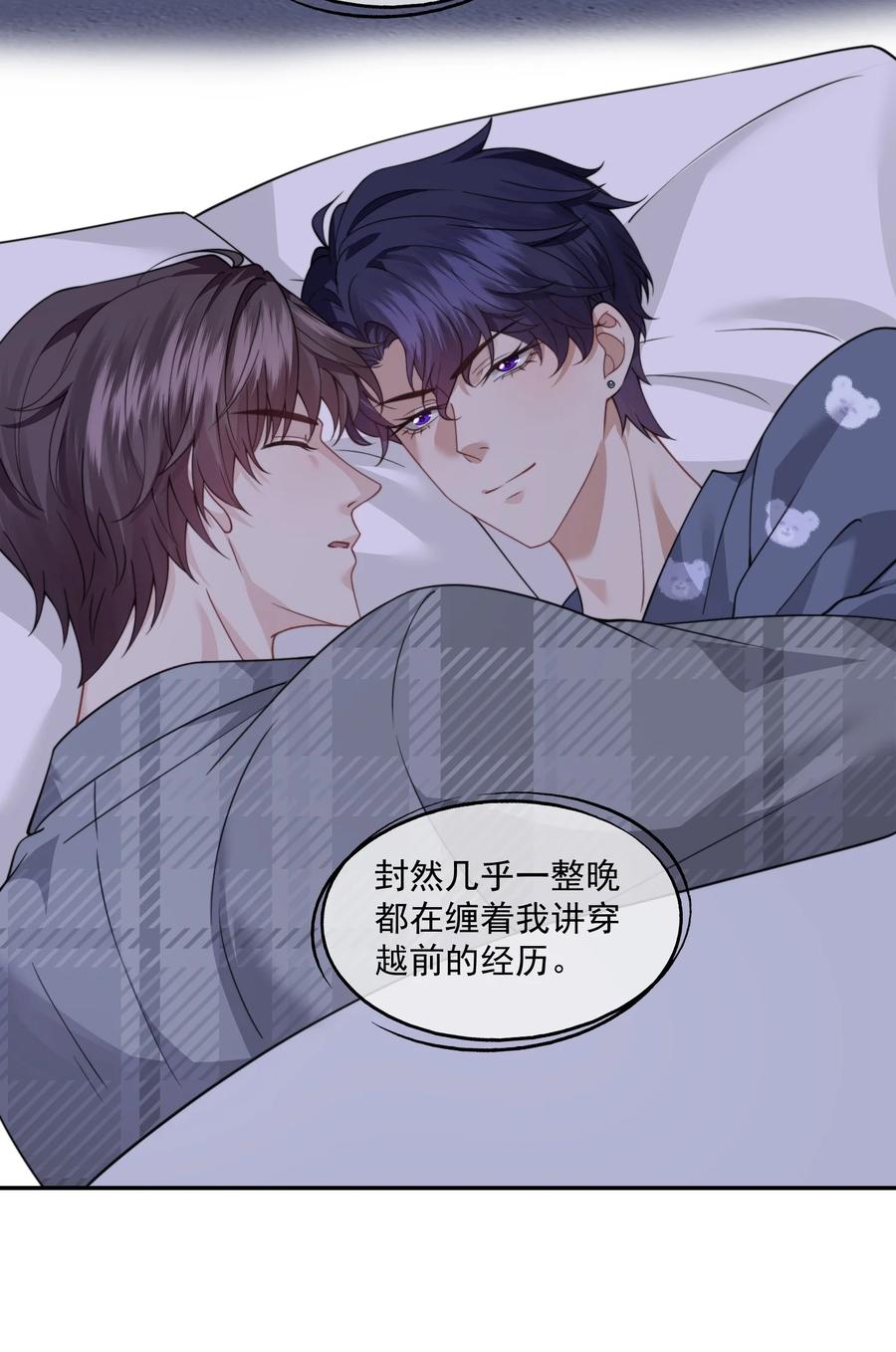 《诱捕恶犬》第67话 做点令你记忆深刻的事~ 第12页