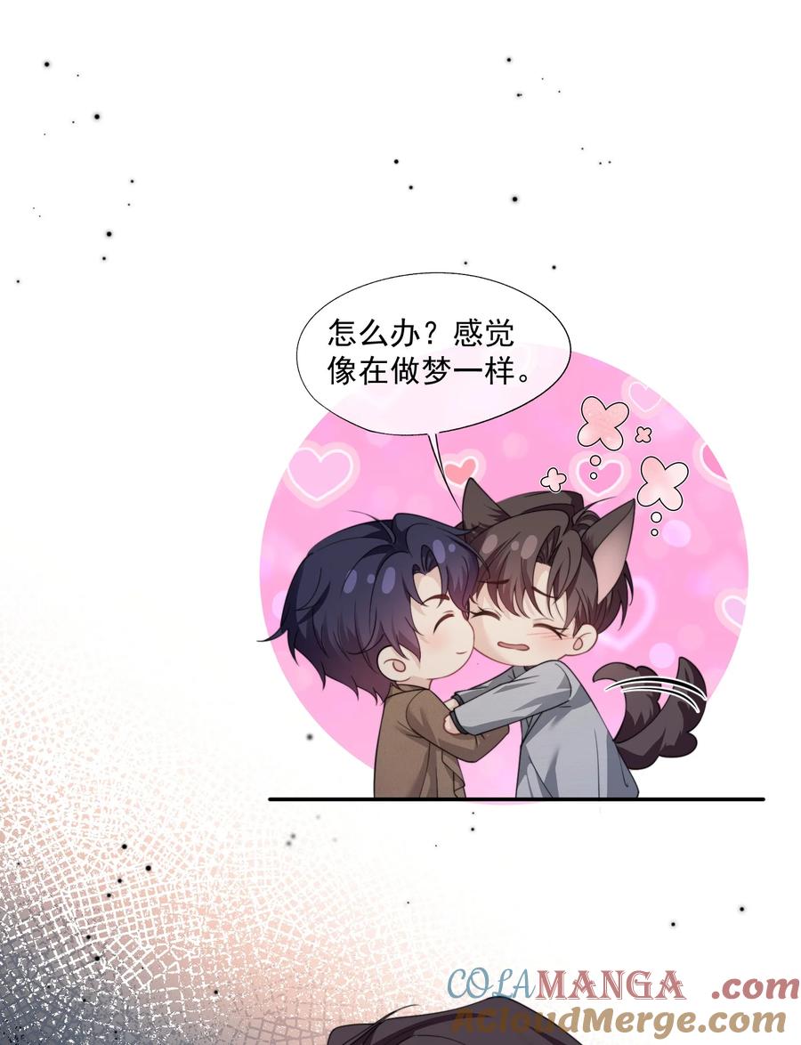 《诱捕恶犬》第67话 做点令你记忆深刻的事~ 第5页