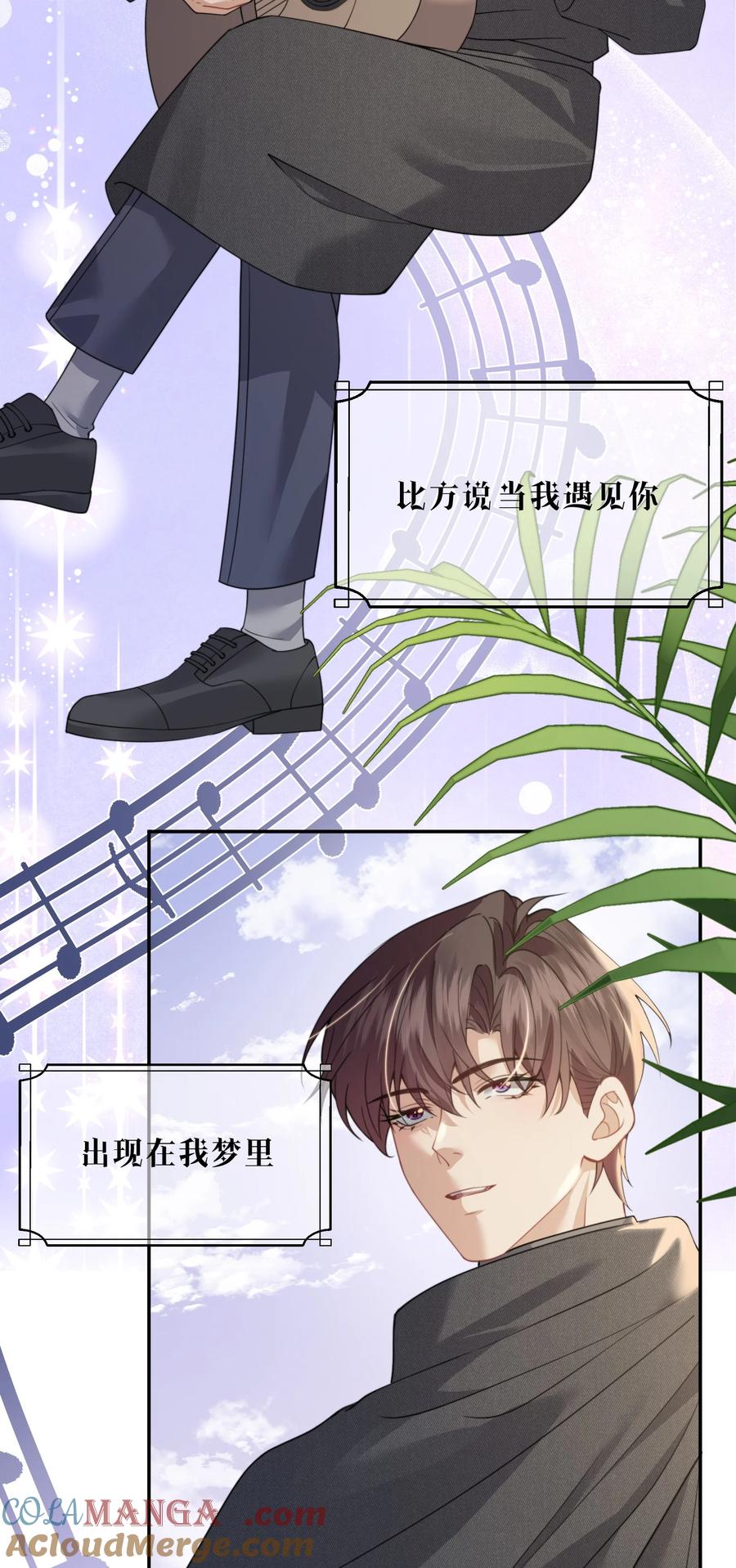 《诱捕恶犬》第67话 做点令你记忆深刻的事~ 第19页