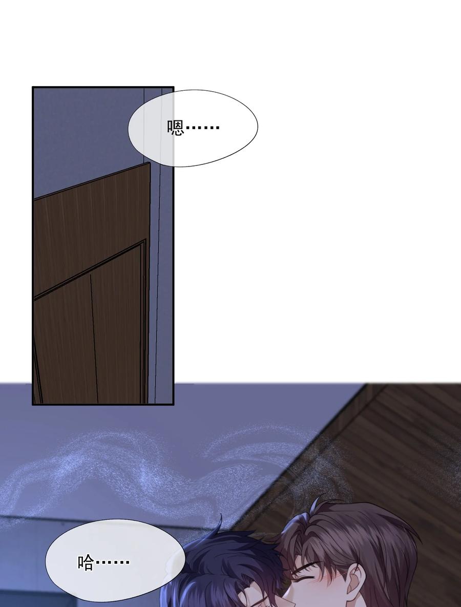 《诱捕恶犬》第67话 做点令你记忆深刻的事~ 第2页