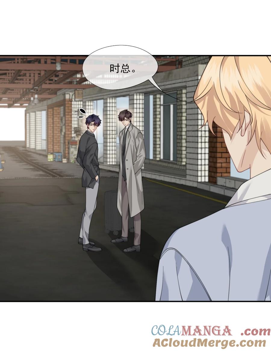 《诱捕恶犬》第68话 早知道就不勾引他了 第19页