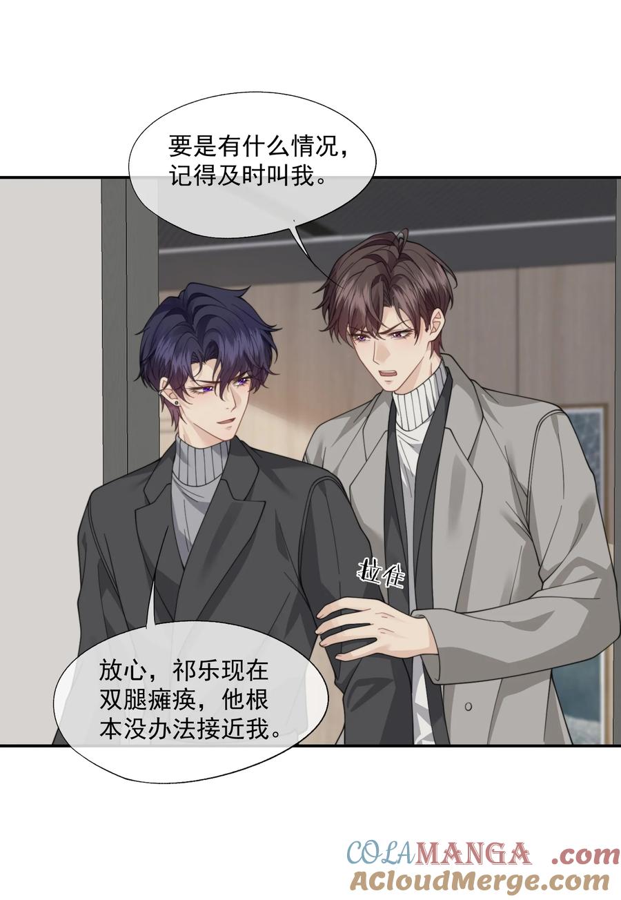 《诱捕恶犬》第68话 早知道就不勾引他了 第25页