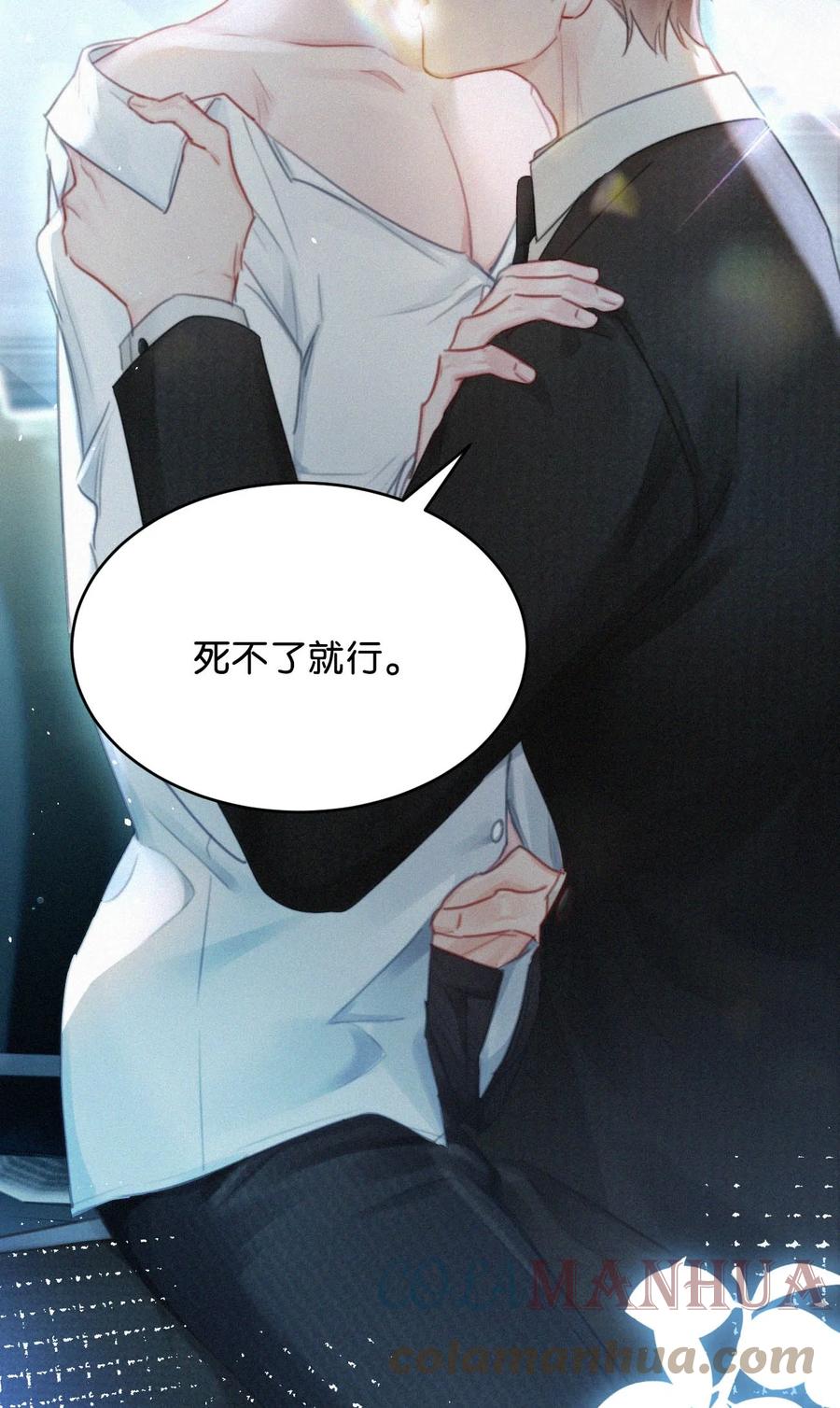 《唇枪》078 半小时，不够。 第28页