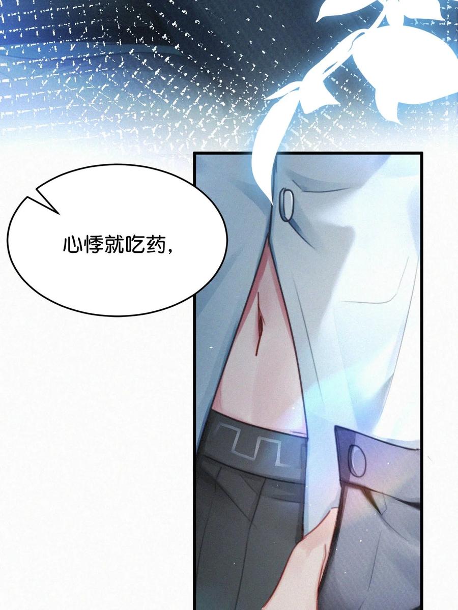 《唇枪》078 半小时，不够。 第29页
