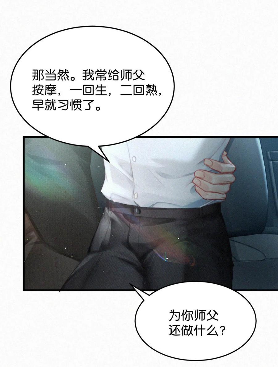 《唇枪》078 半小时，不够。 第13页