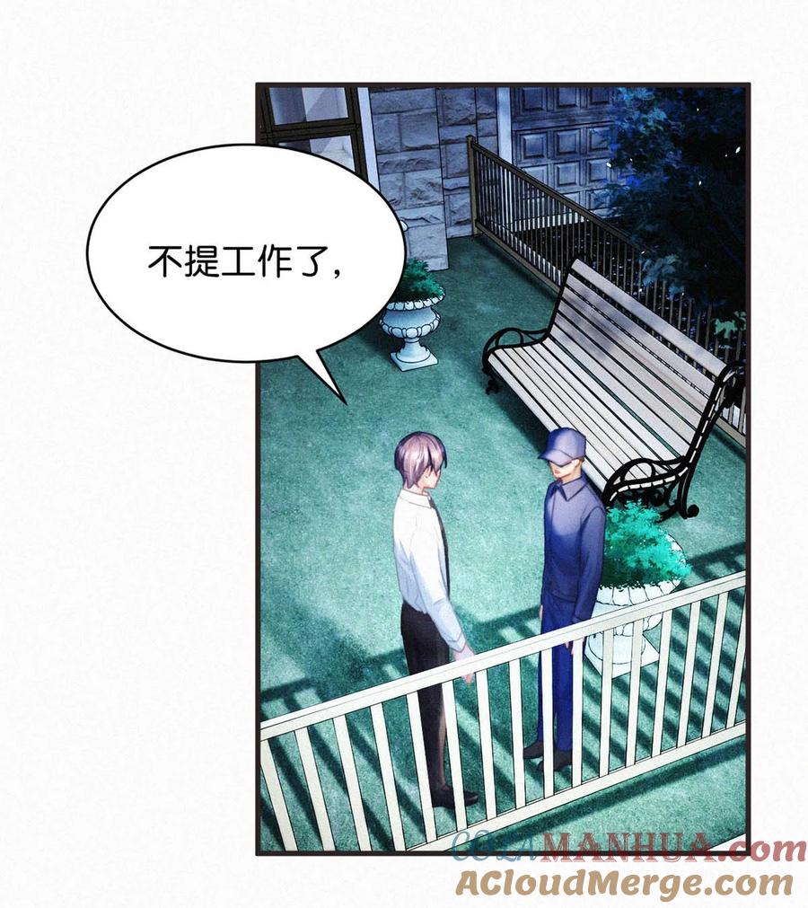 《唇枪》083 欲望、迷恋、委屈、不甘…… 第19页
