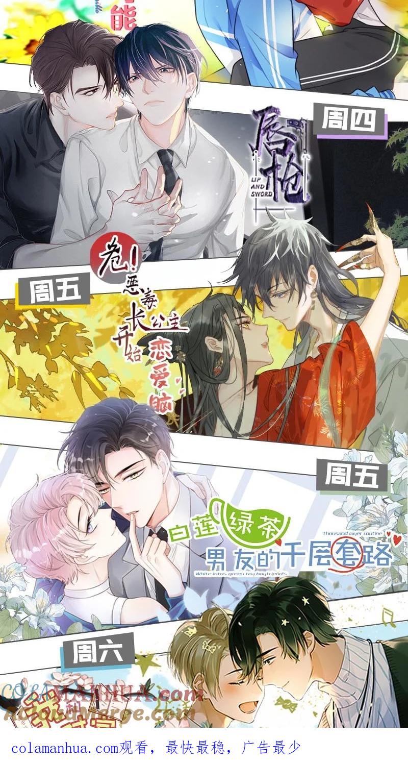 《唇枪》083 欲望、迷恋、委屈、不甘…… 第39页