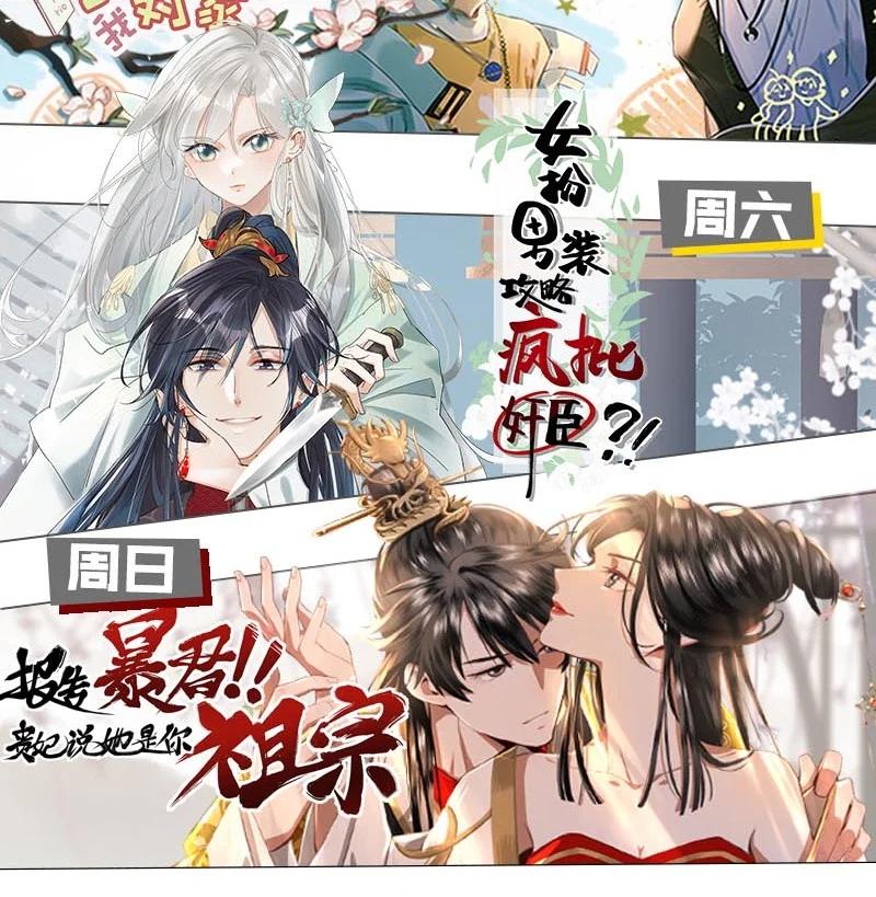 《唇枪》083 欲望、迷恋、委屈、不甘…… 第40页