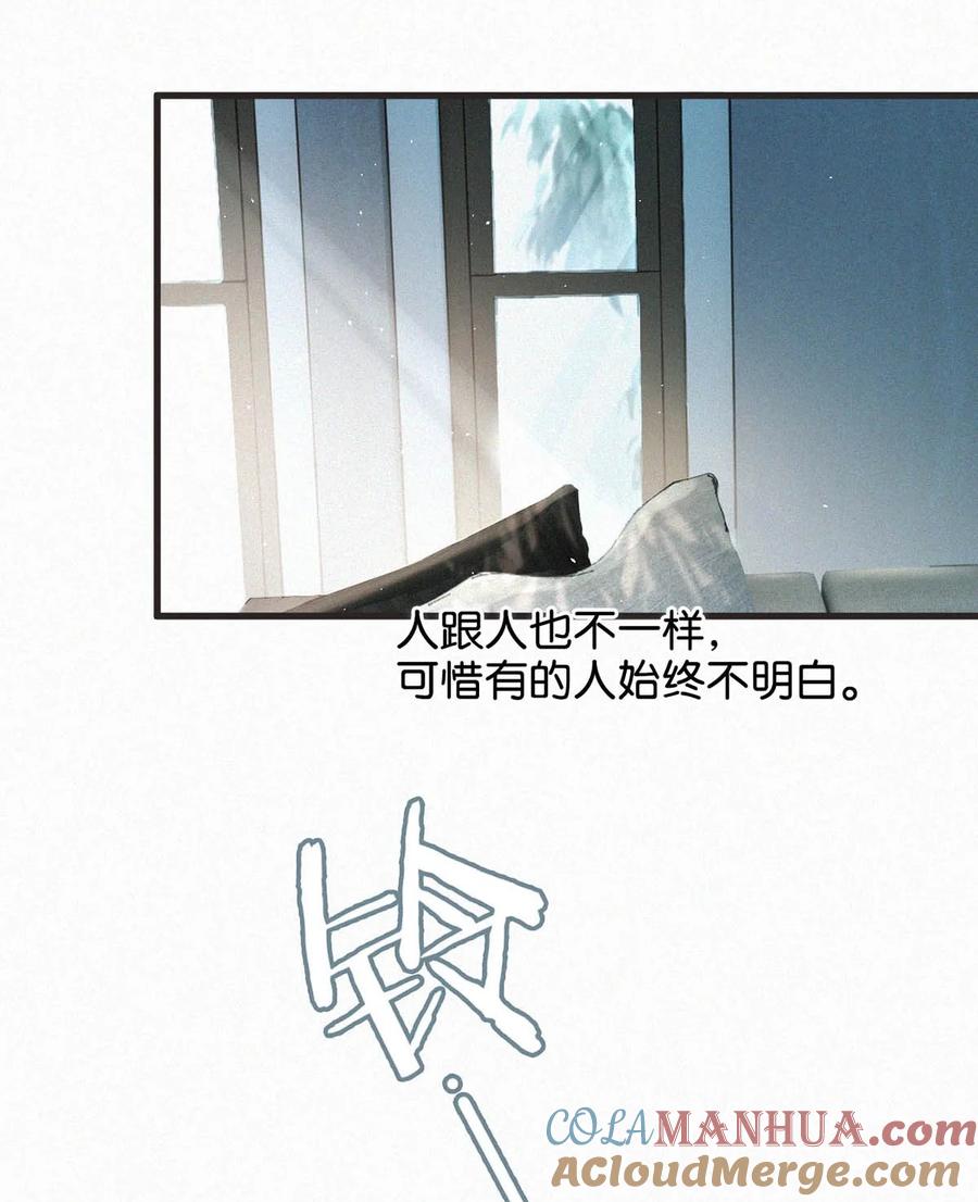 《唇枪》083 欲望、迷恋、委屈、不甘…… 第31页