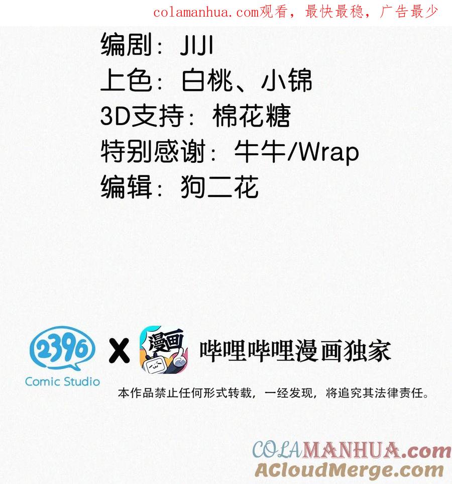 《唇枪》083 欲望、迷恋、委屈、不甘…… 第3页