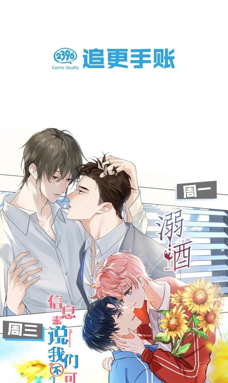 《唇枪》083 欲望、迷恋、委屈、不甘…… 第38页