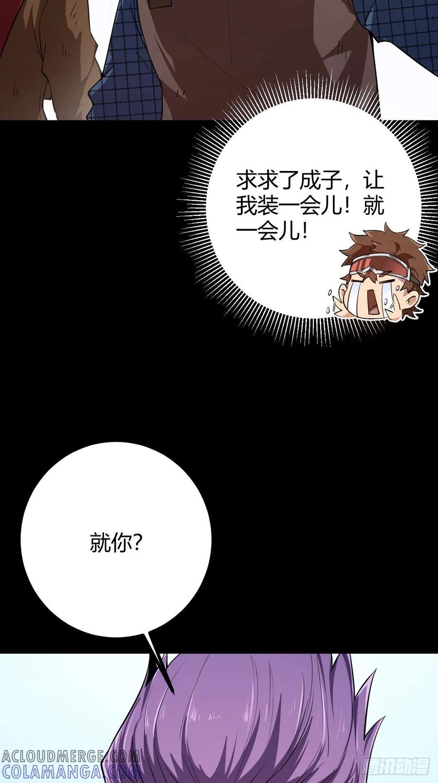 我在末世词条成神 - 012 三年之恨 - 第29张图