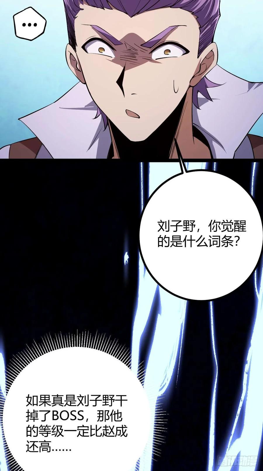 我在末世词条成神 - 012 三年之恨 - 第30张图