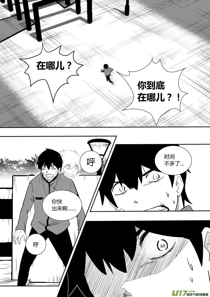 《黑模》第一章 第2页