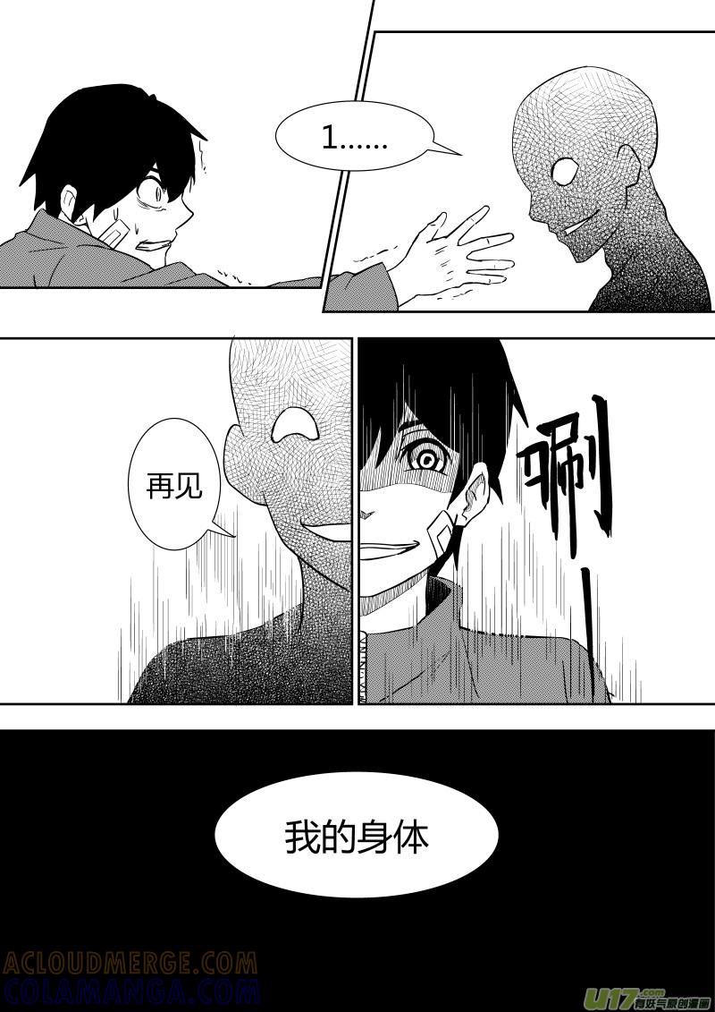 《黑模》第一章 第4页