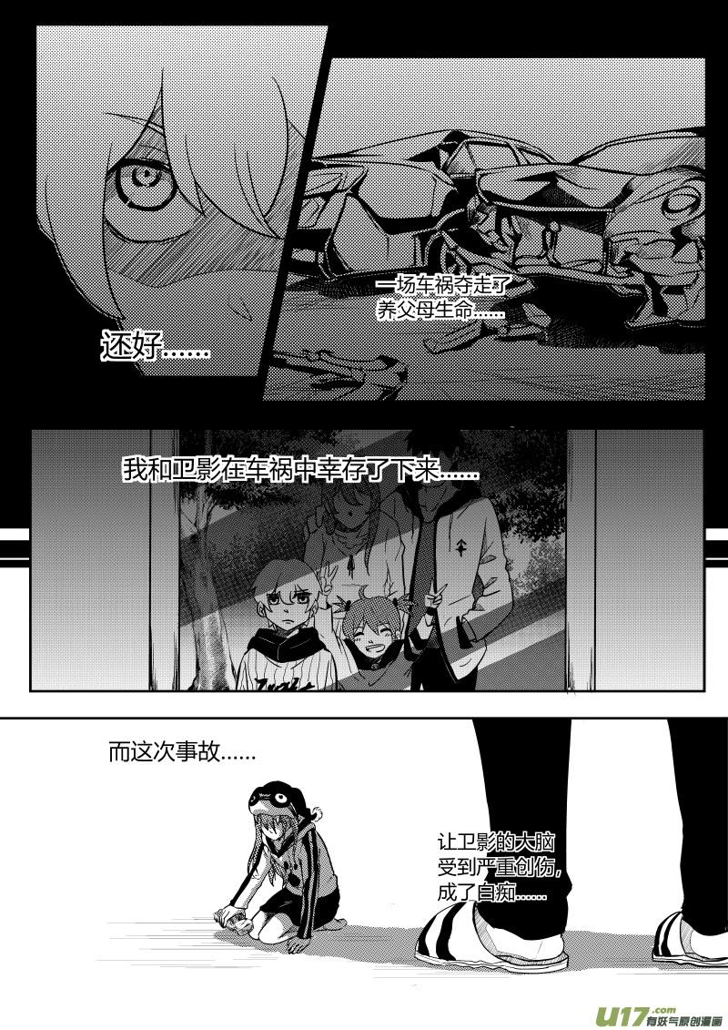 《黑模》第一章 第9页