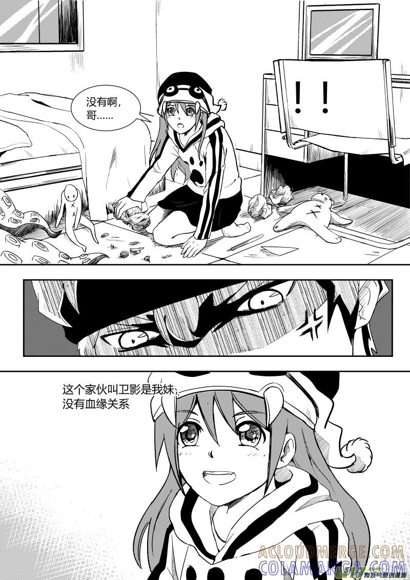 《黑模》第一章 第7页