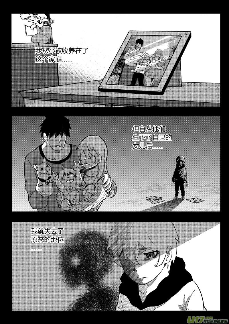 《黑模》第一章 第8页