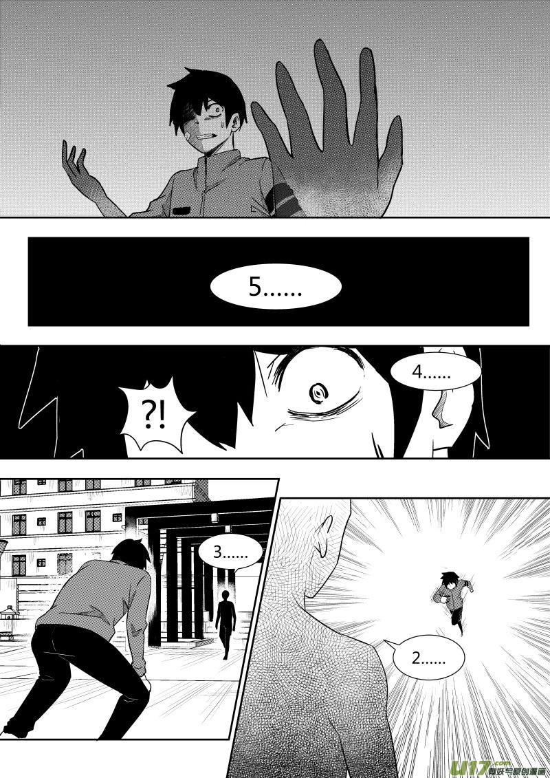 《黑模》第一章 第3页