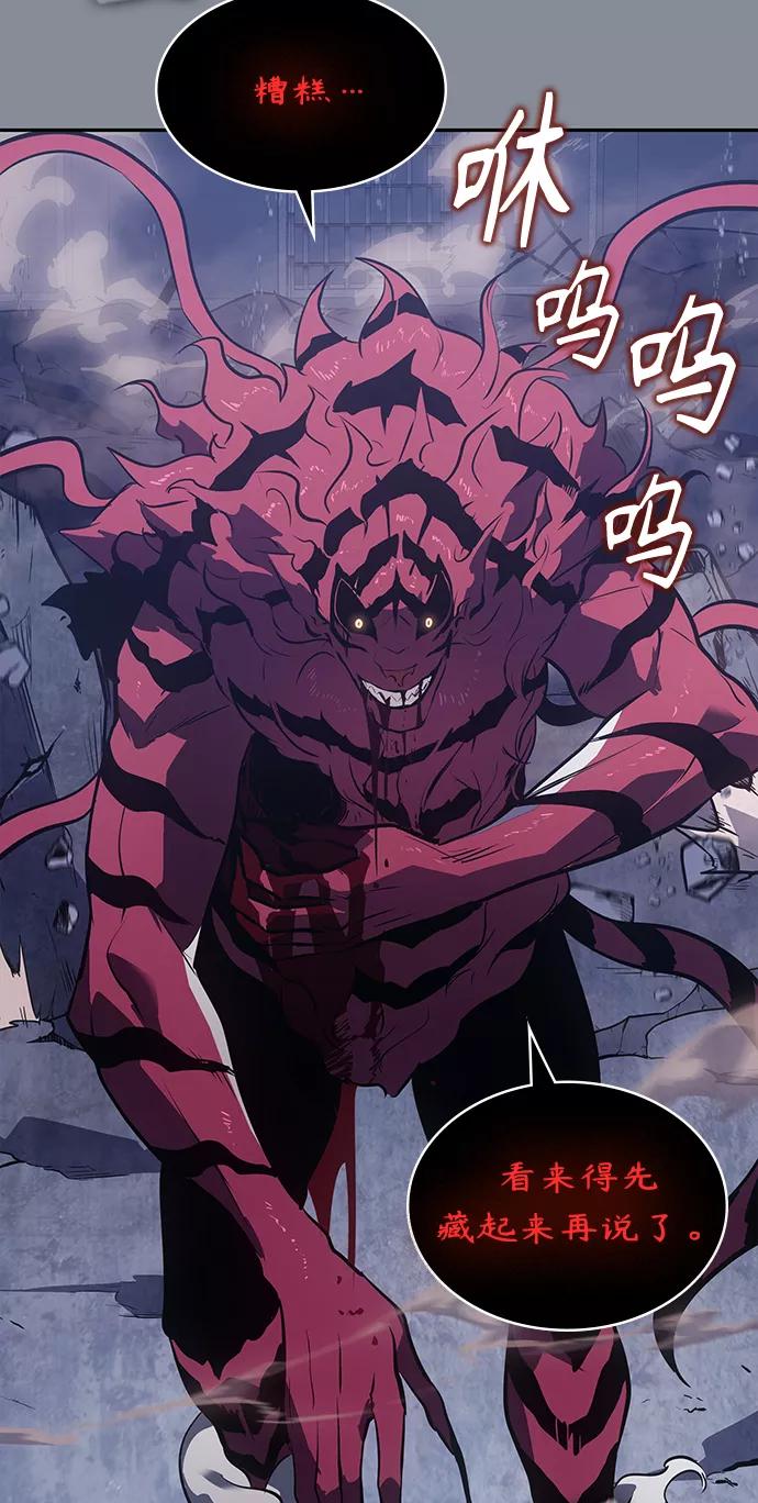 《7FATES： CHAKHO》第21集 第60页
