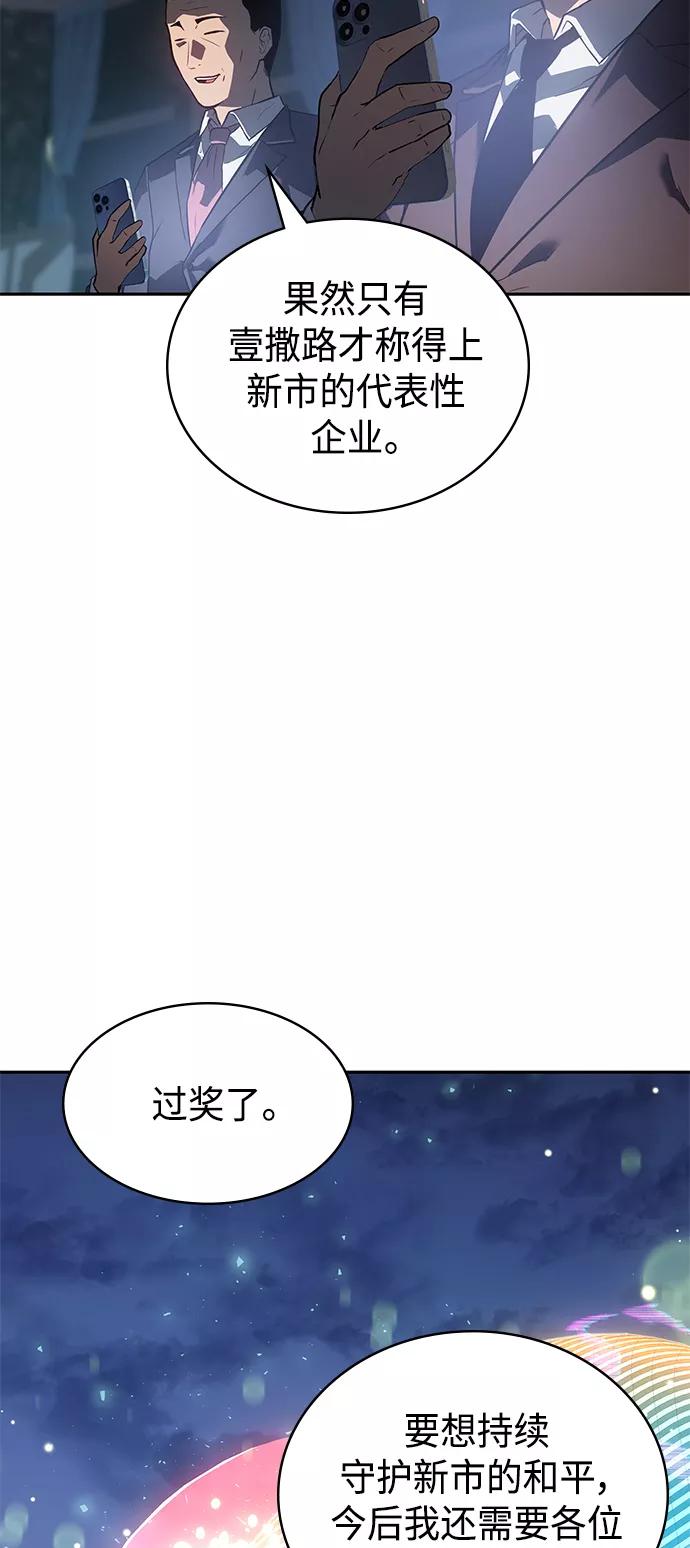《7FATES： CHAKHO》第22集 第30页