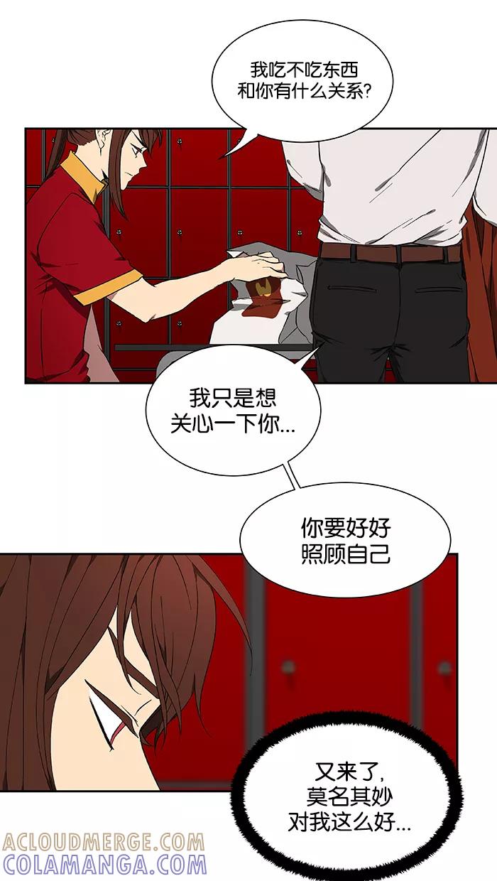 《I Love Liu》第43话 第46页