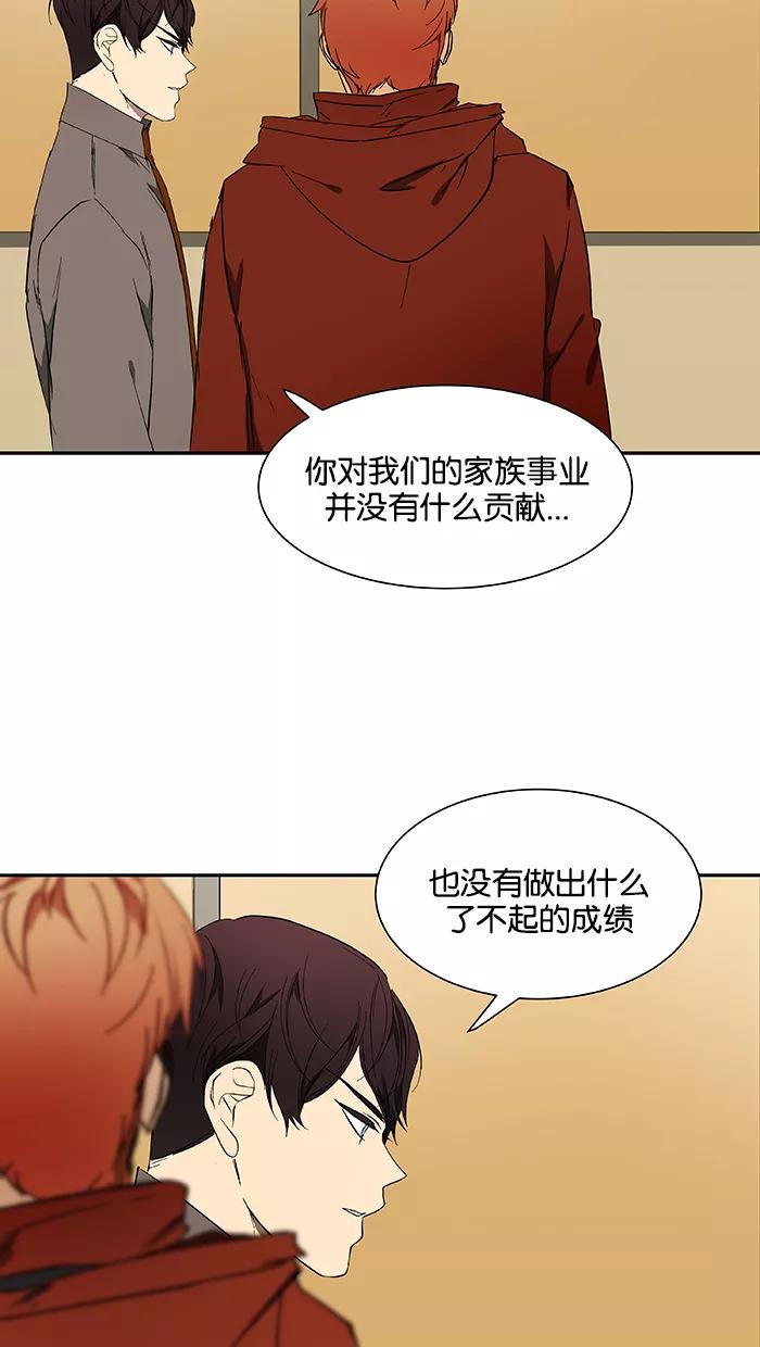 《I Love Liu》第44话 第20页