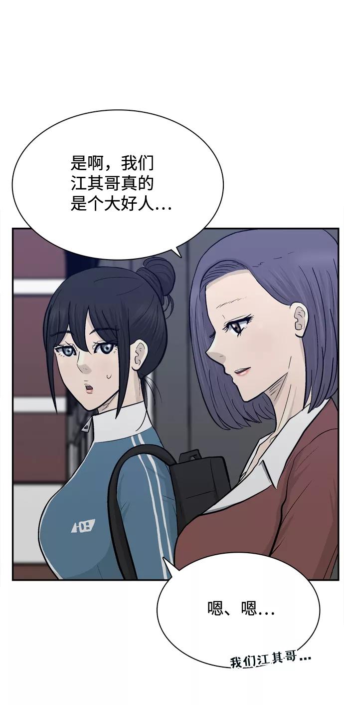 《God楼主》第62话 第54页