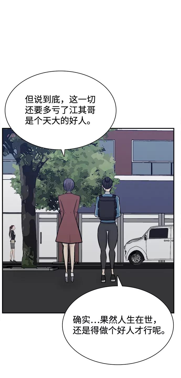 《God楼主》第62话 第53页