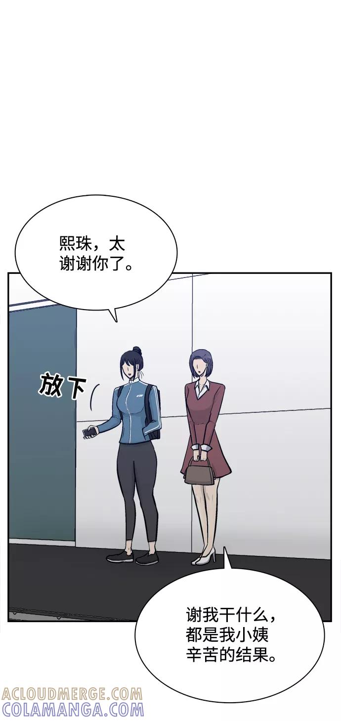 《God楼主》第62话 第52页