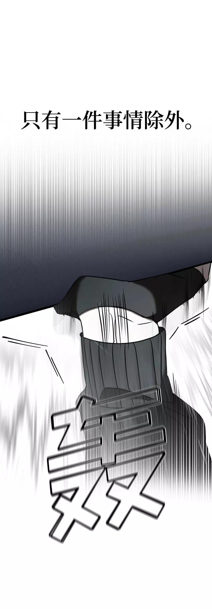 纯情反派 - 第9话 - 第24张图