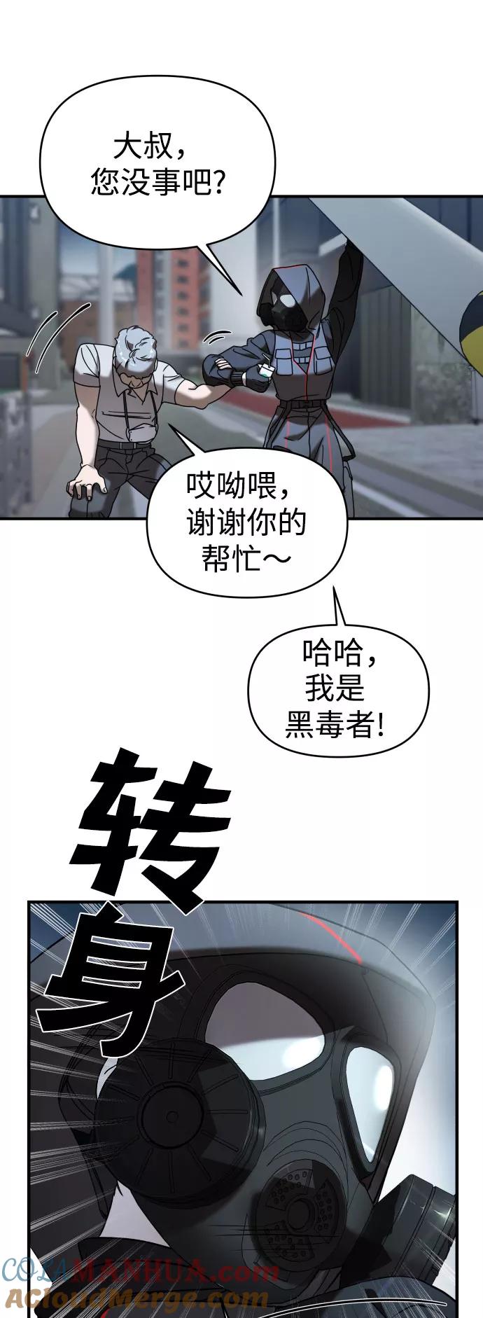 纯情反派 - 第9话 - 第34张图