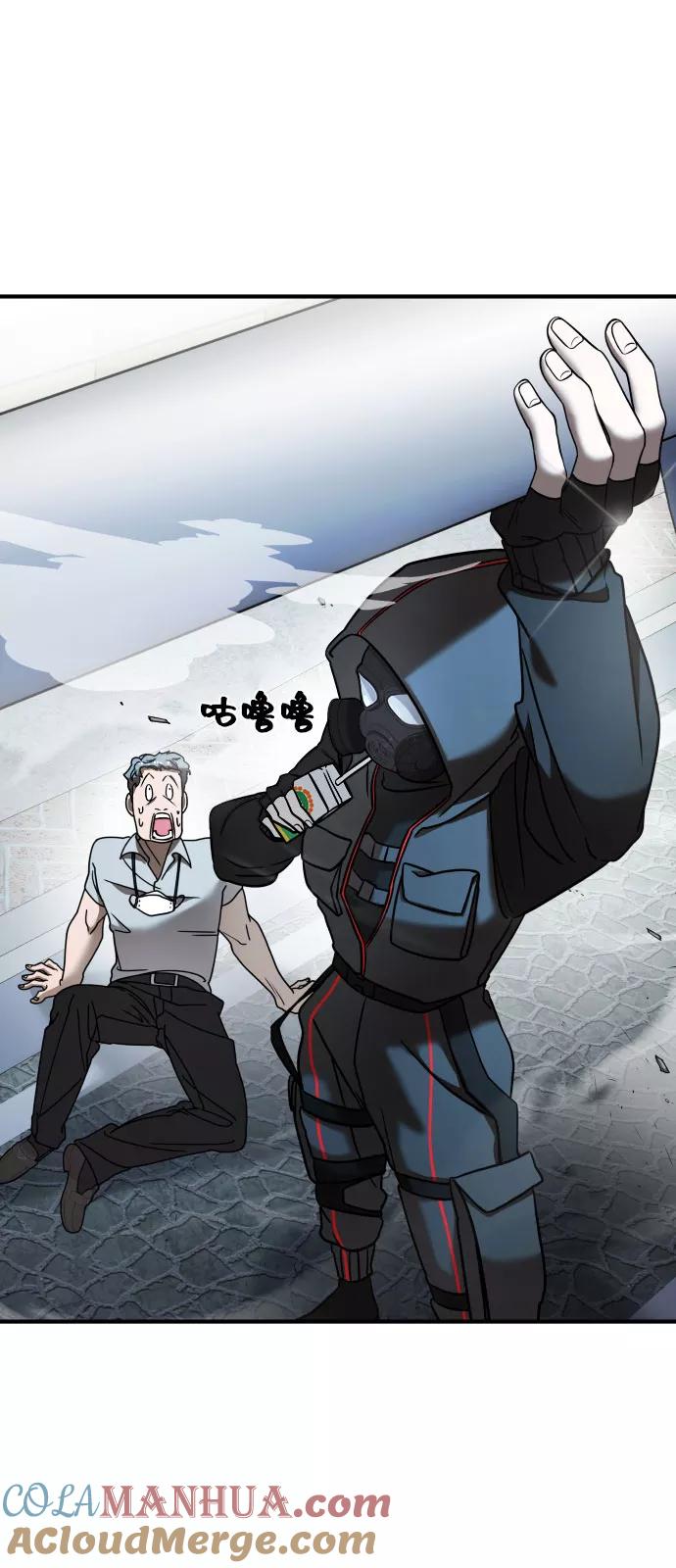 纯情反派 - 第9话 - 第25张图